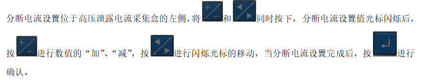 自動脫扣型絕緣靴（手套） 耐壓支架（顯示）工作原理與操作說明