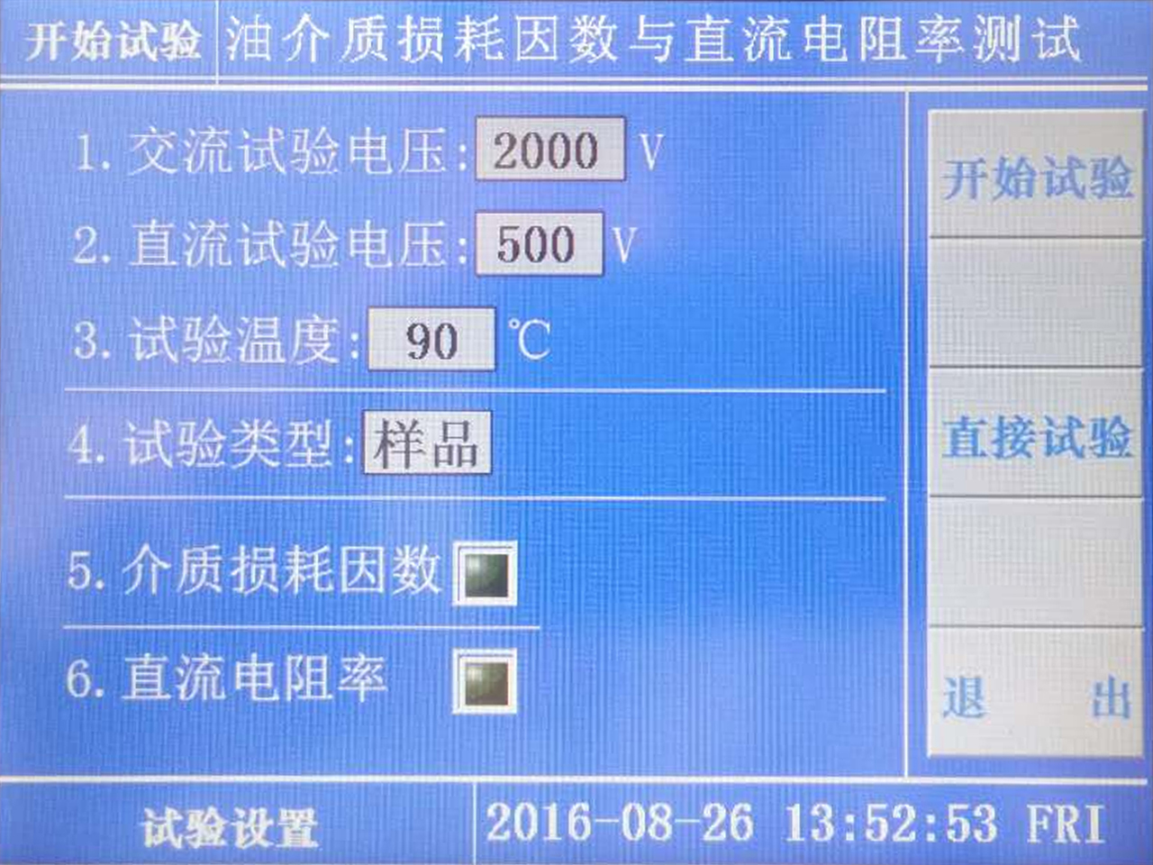 油介質(zhì)損耗及電阻率測(cè)試儀的操作方法