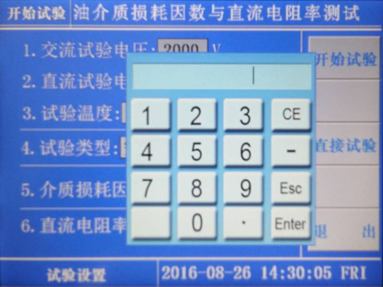 油介質(zhì)損耗及電阻率測(cè)試儀的操作方法