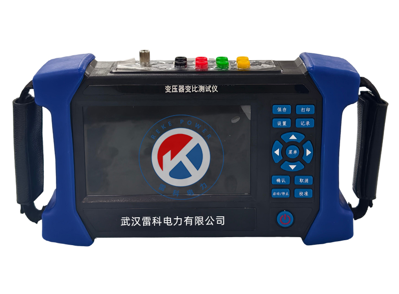 REKE-BII 變壓器繞阻變比測(cè)試儀