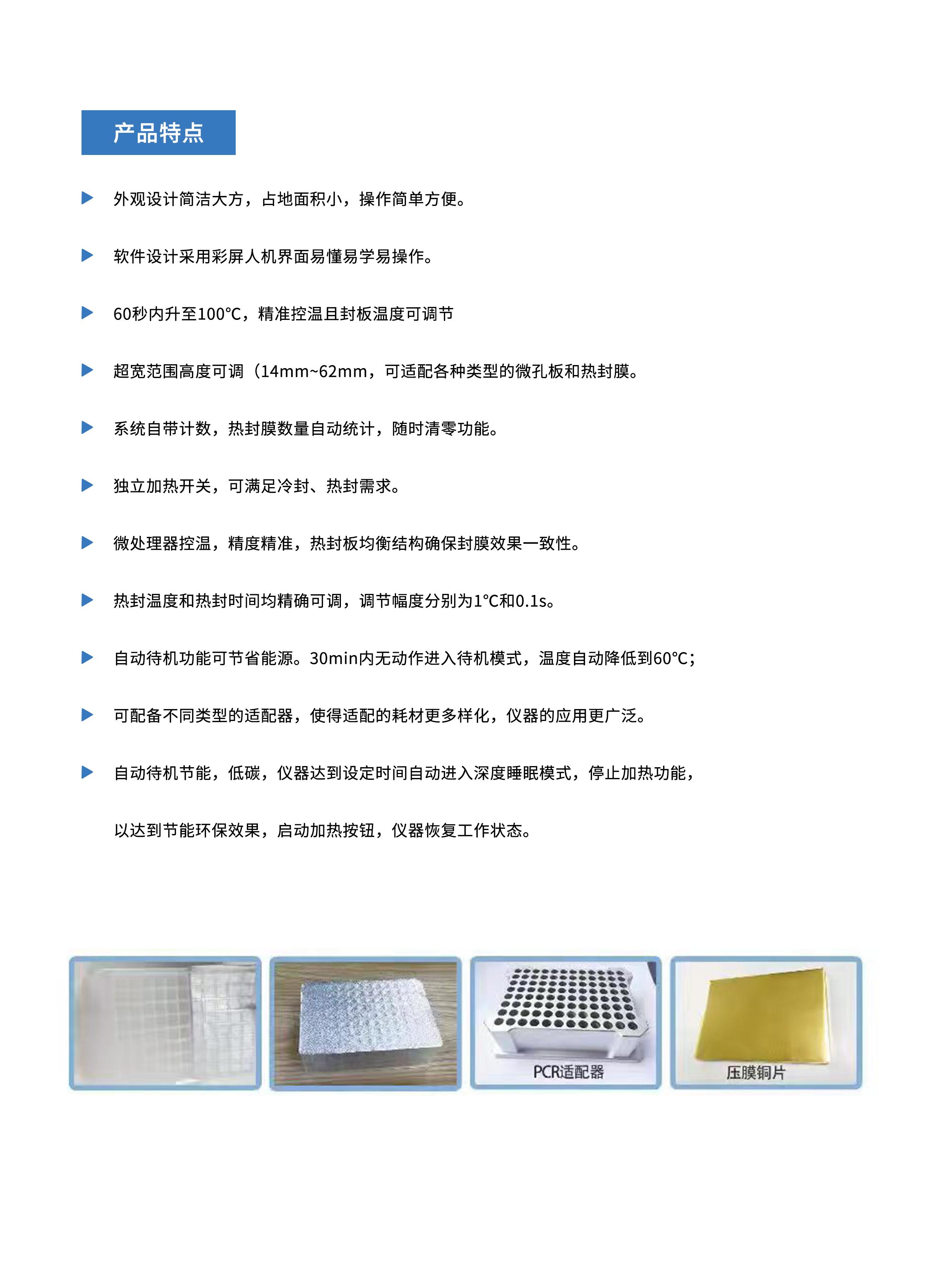 多功能熱封儀 SealFlex - 副本 (3)(1).jpg